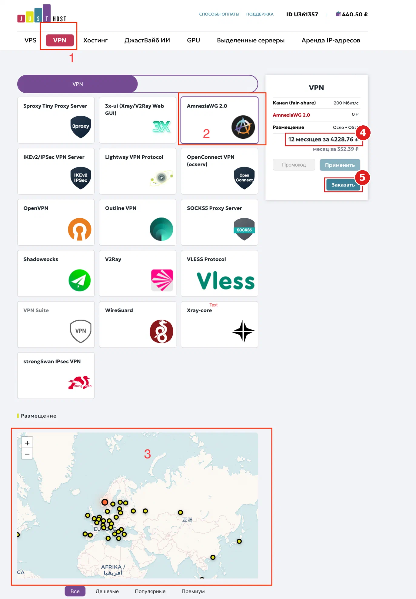 Страница заказа VPN на justhost: вкладка VPN, тип AmneziaWG 2.0, выбор страны и срока