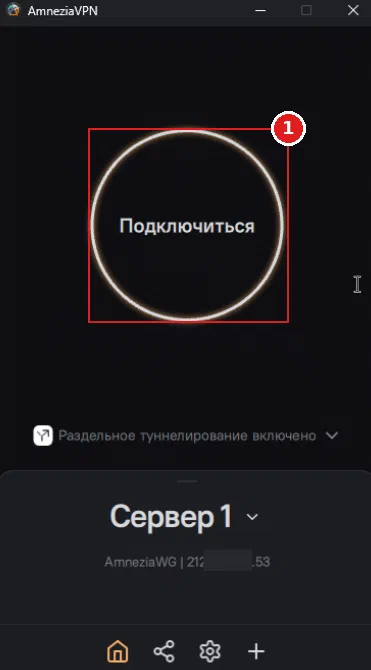 Главный экран AmneziaVPN с кнопкой подключения
