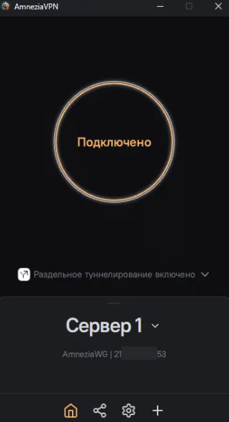 Экран AmneziaVPN в состоянии «Подключено»