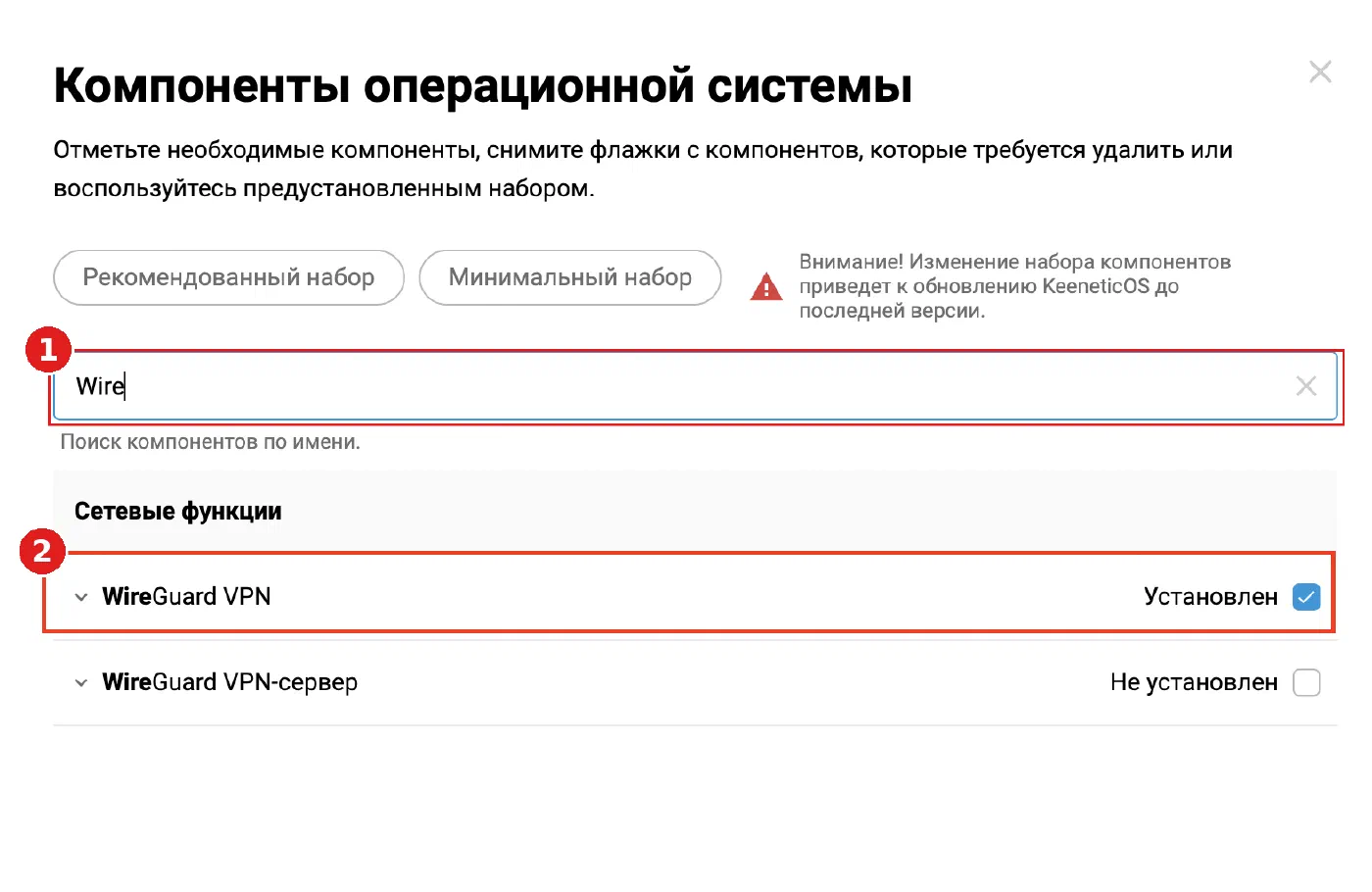 Поиск компонента WireGuard VPN в списке