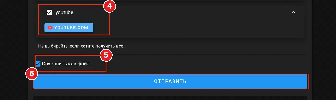 Сохранение списка доменов в файл